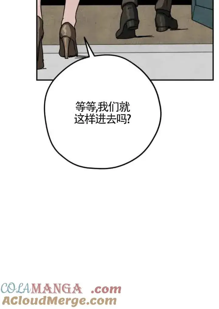 《灵药魔女》第58话图79