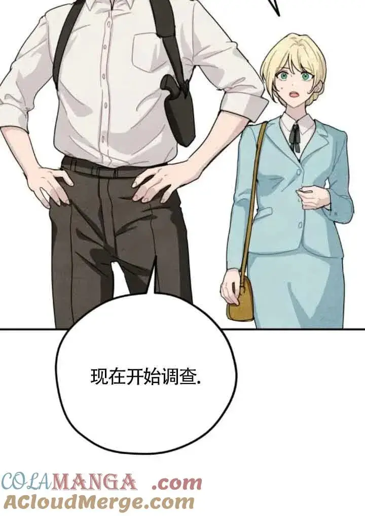 《灵药魔女》第58话图82