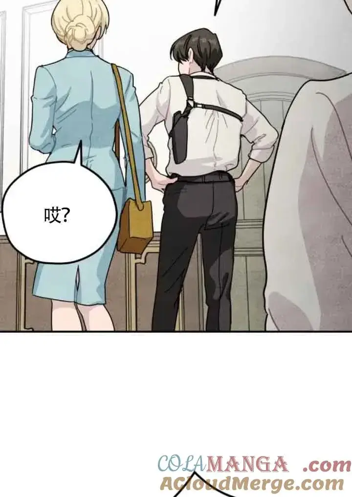 《灵药魔女》第58话图85