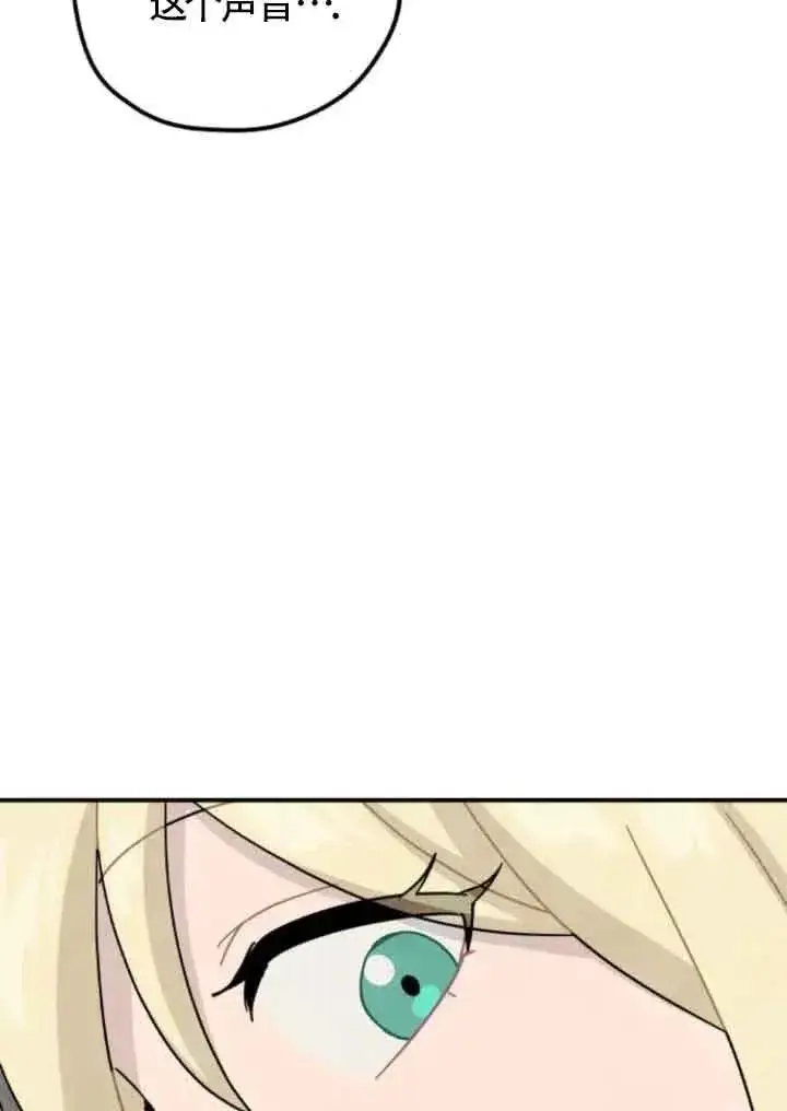 《灵药魔女》第58话图89