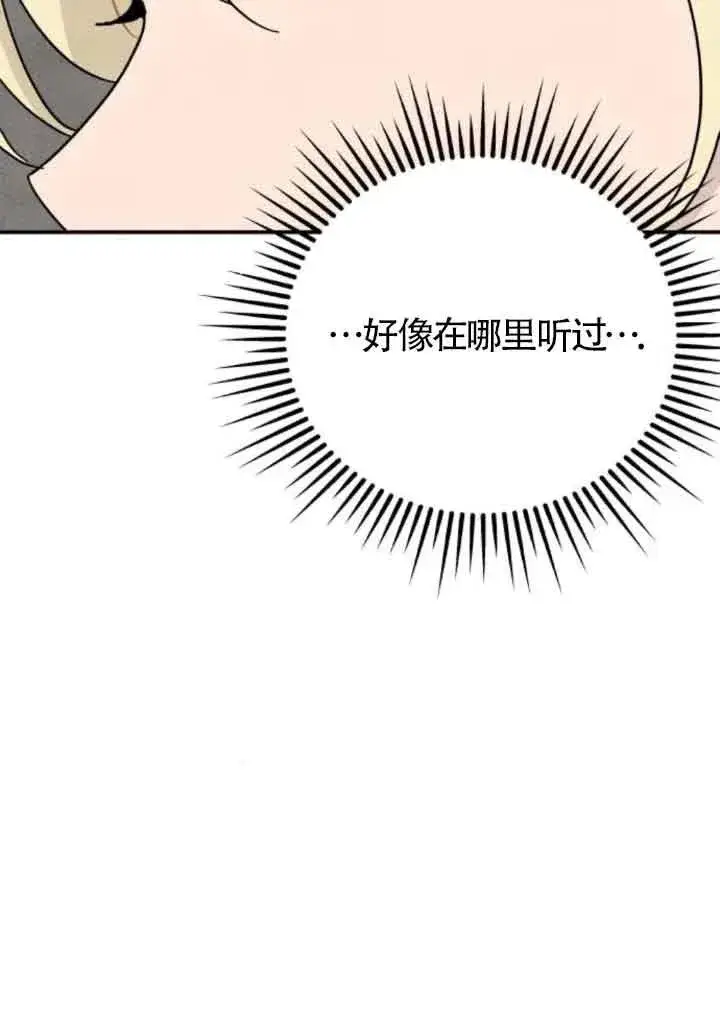 《灵药魔女》第58话图90
