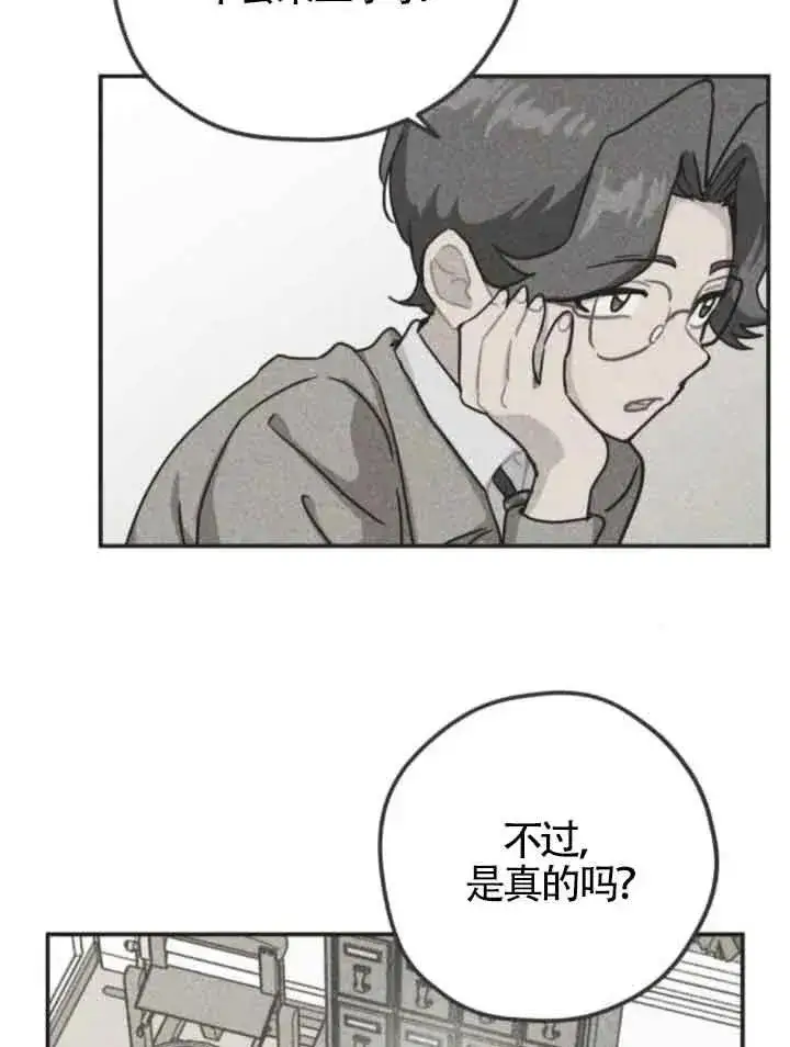 《灵药魔女》第61话图69