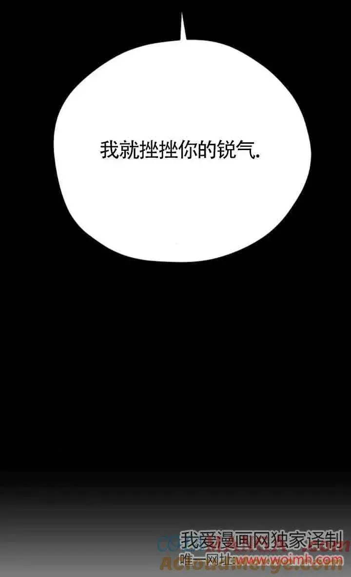 《灵药魔女》第66话图13