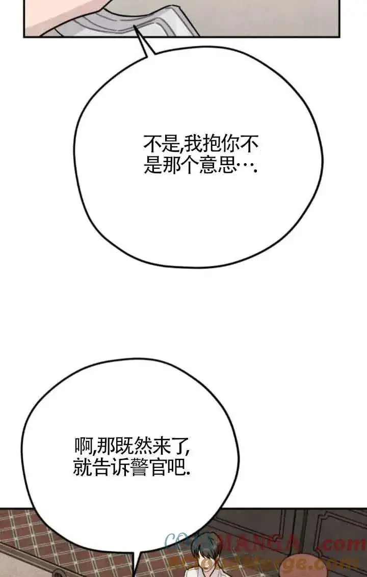 《灵药魔女》第74话图13