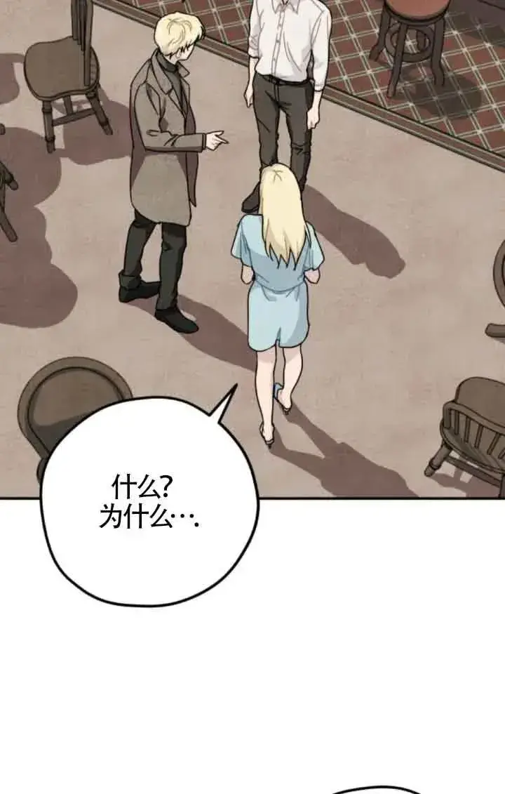 《灵药魔女》第74话图14