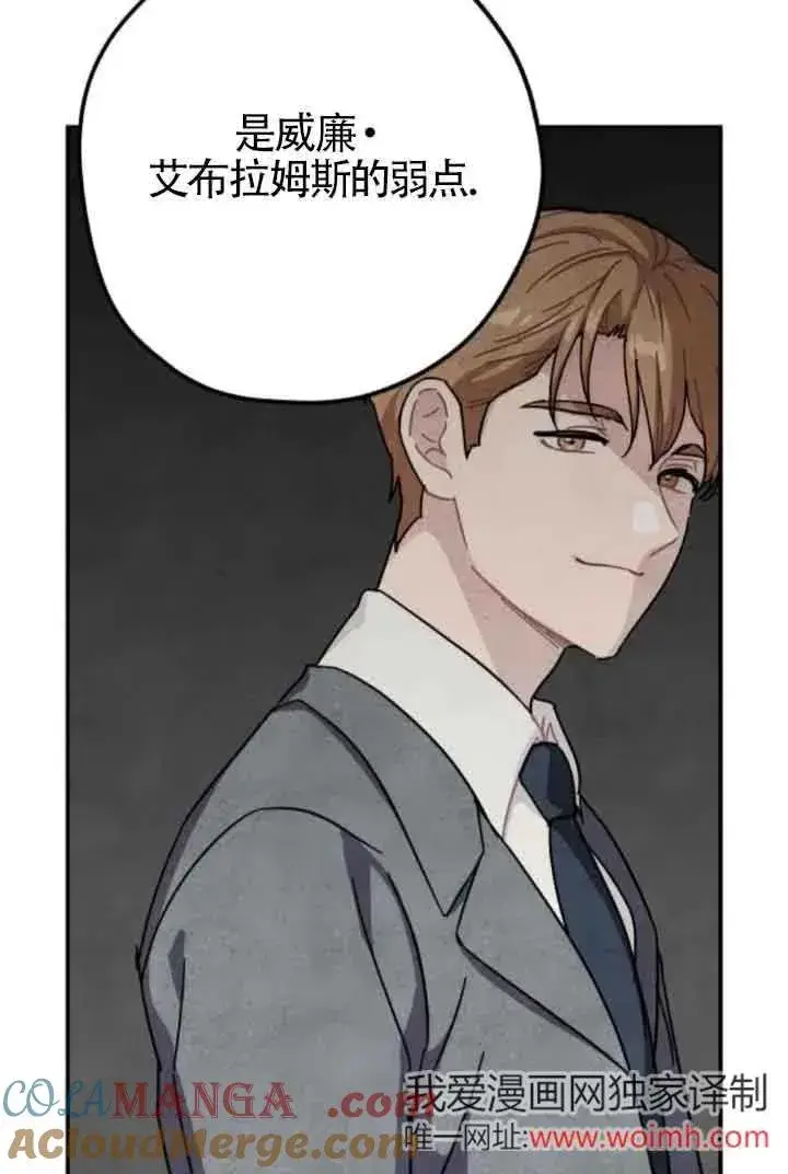 《灵药魔女》第74话图22