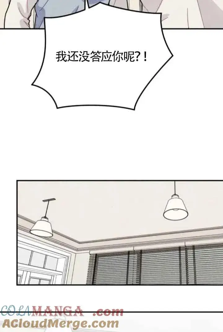 《灵药魔女》第74话图34