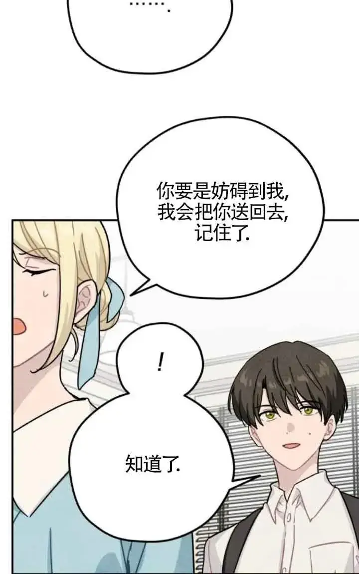 《灵药魔女》第74话图48