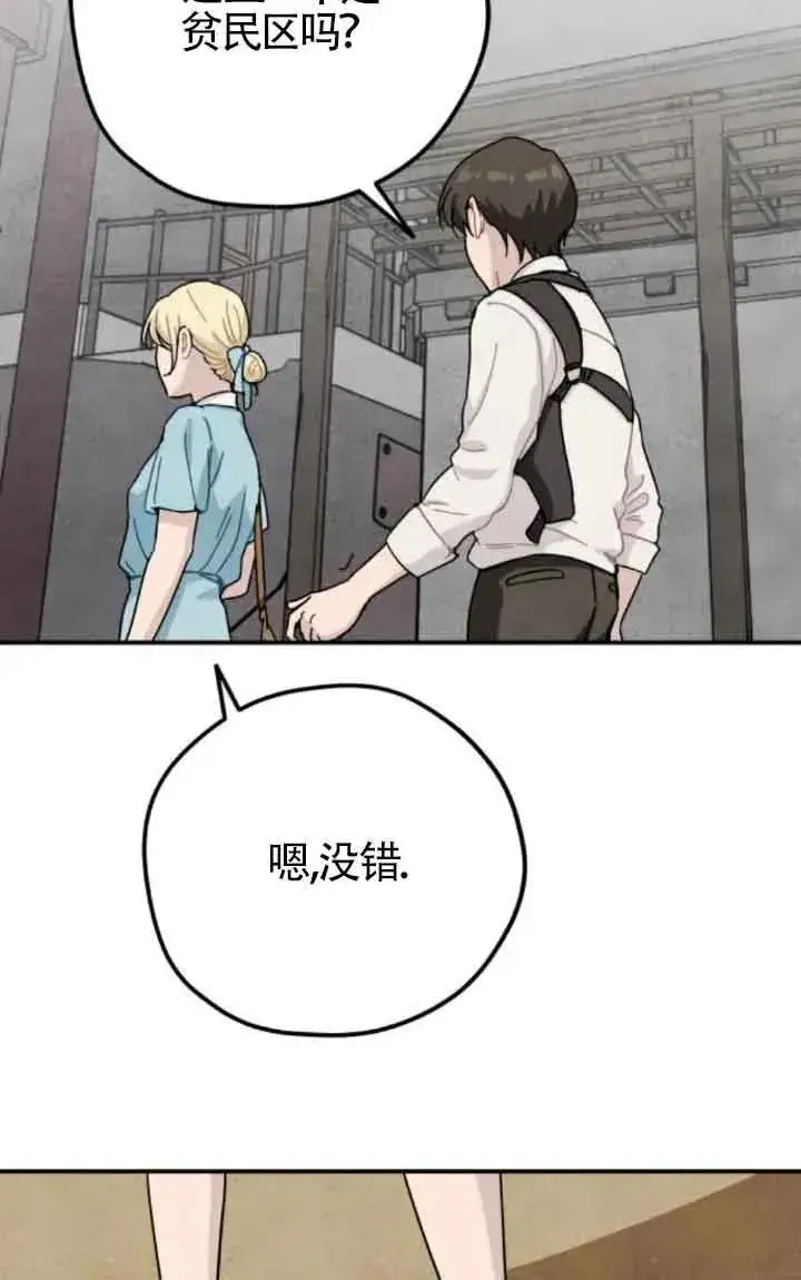 《灵药魔女》第74话图51