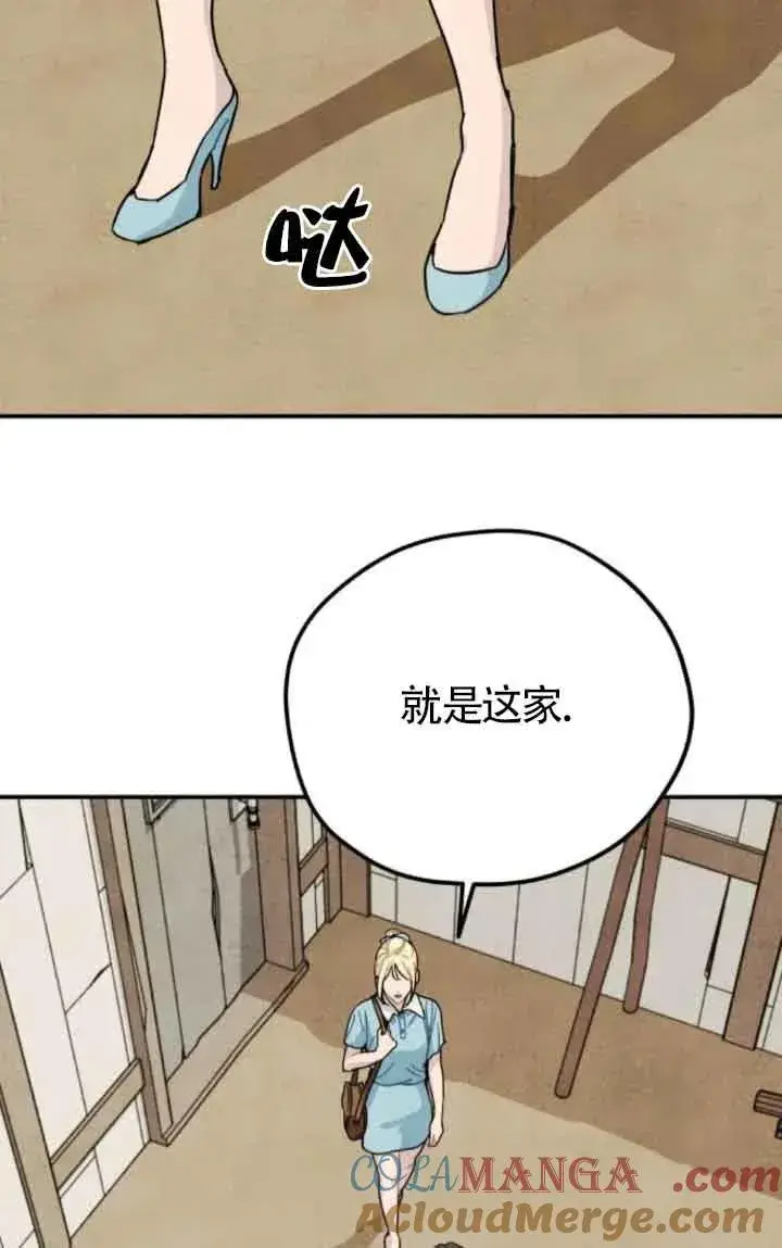 《灵药魔女》第74话图52