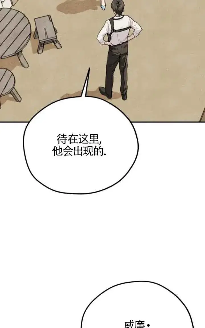 《灵药魔女》第74话图53