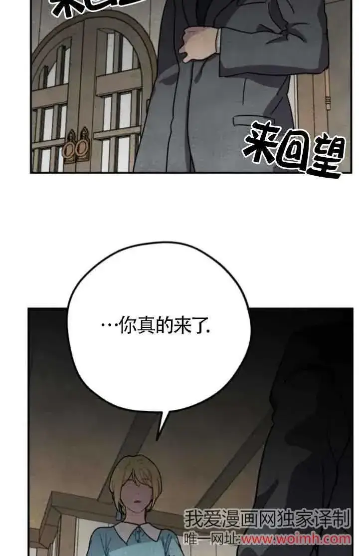 《灵药魔女》第74话图59