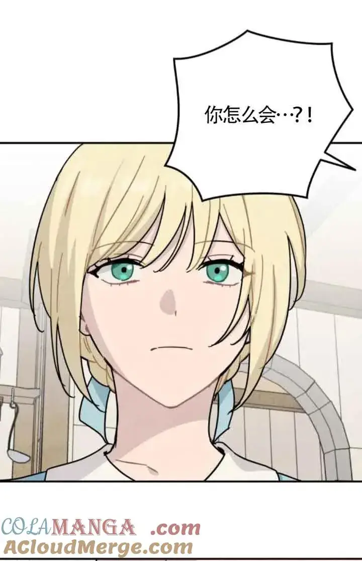 《灵药魔女》第74话图61