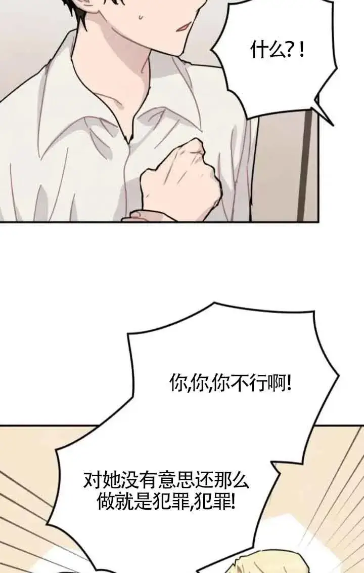 《灵药魔女》第74话图9