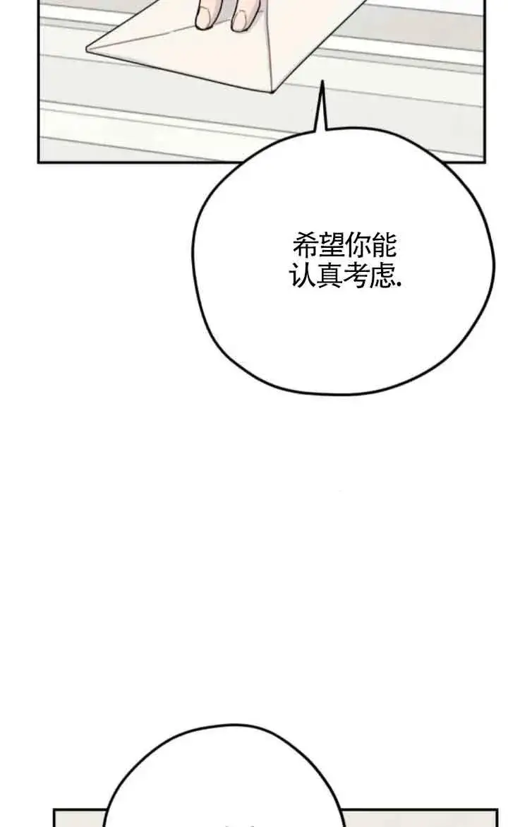 《灵药魔女》第77话图51