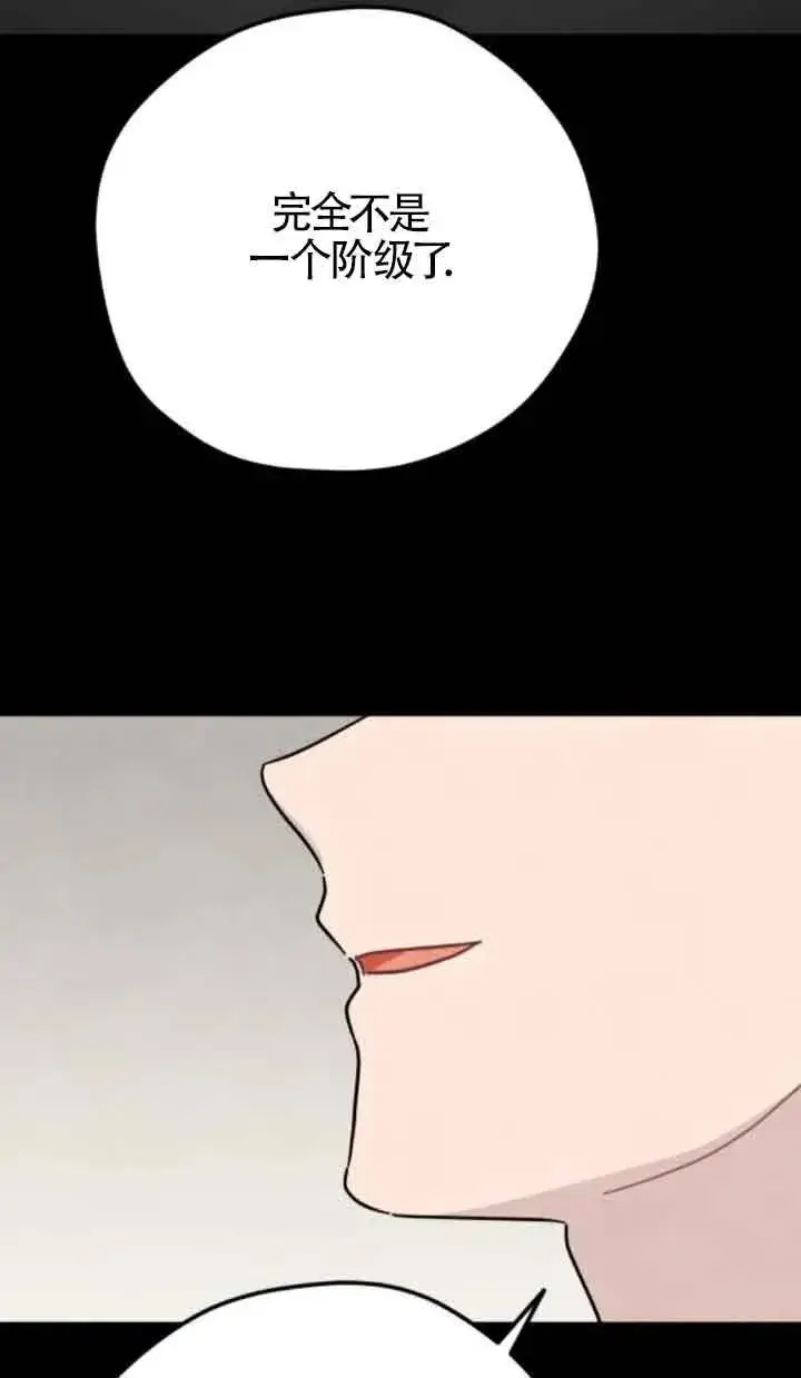 《灵药魔女》第76话图29