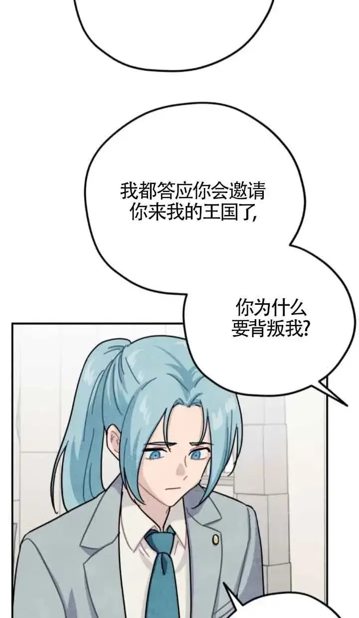 《灵药魔女》第76话图36