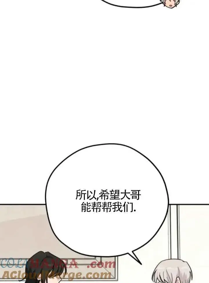 《灵药魔女》第76话图64