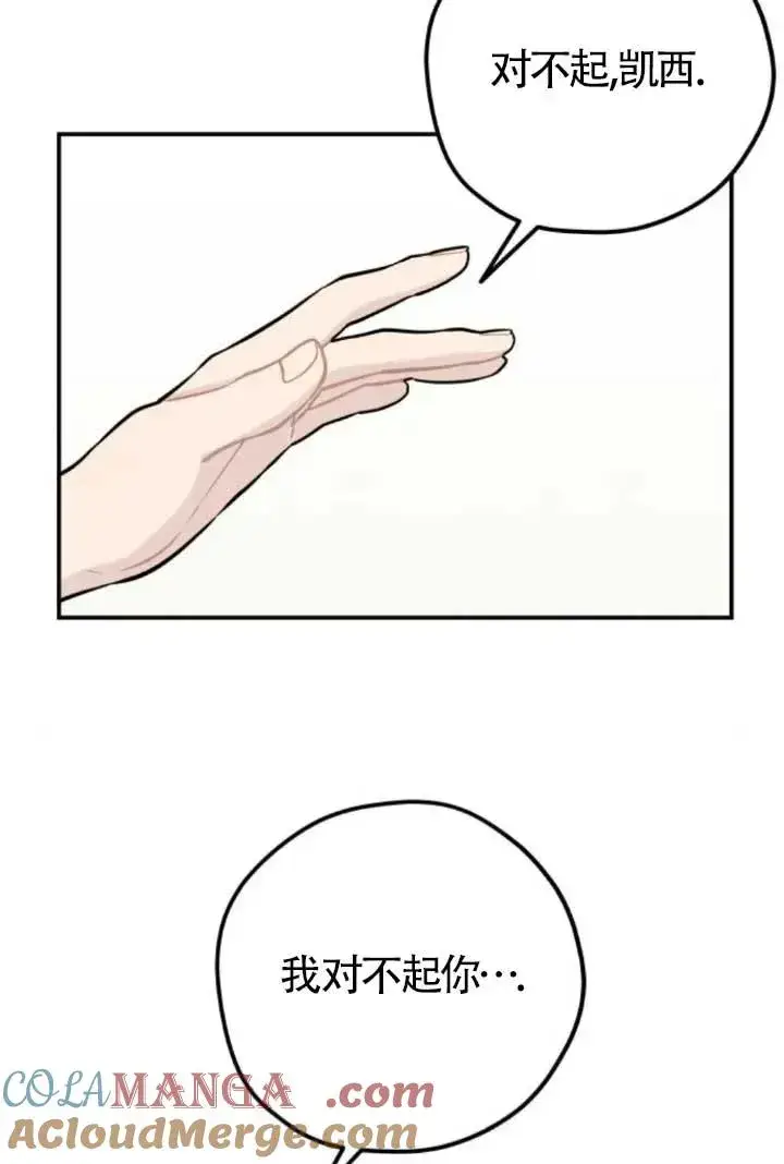 《灵药魔女》第80话图10