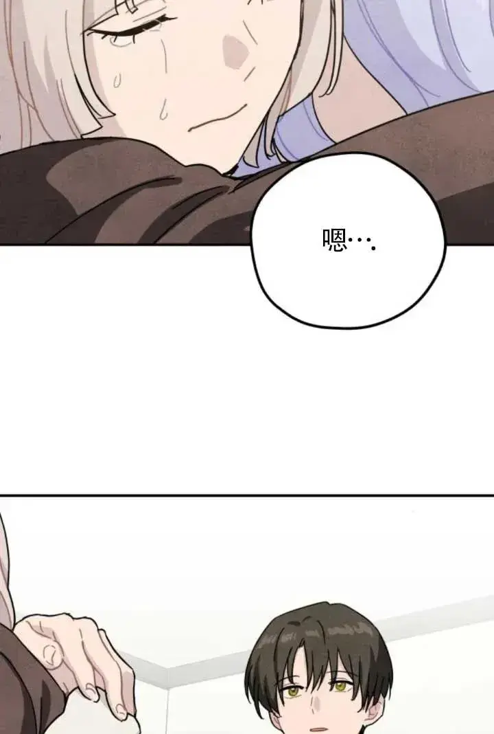 《灵药魔女》第80话图14