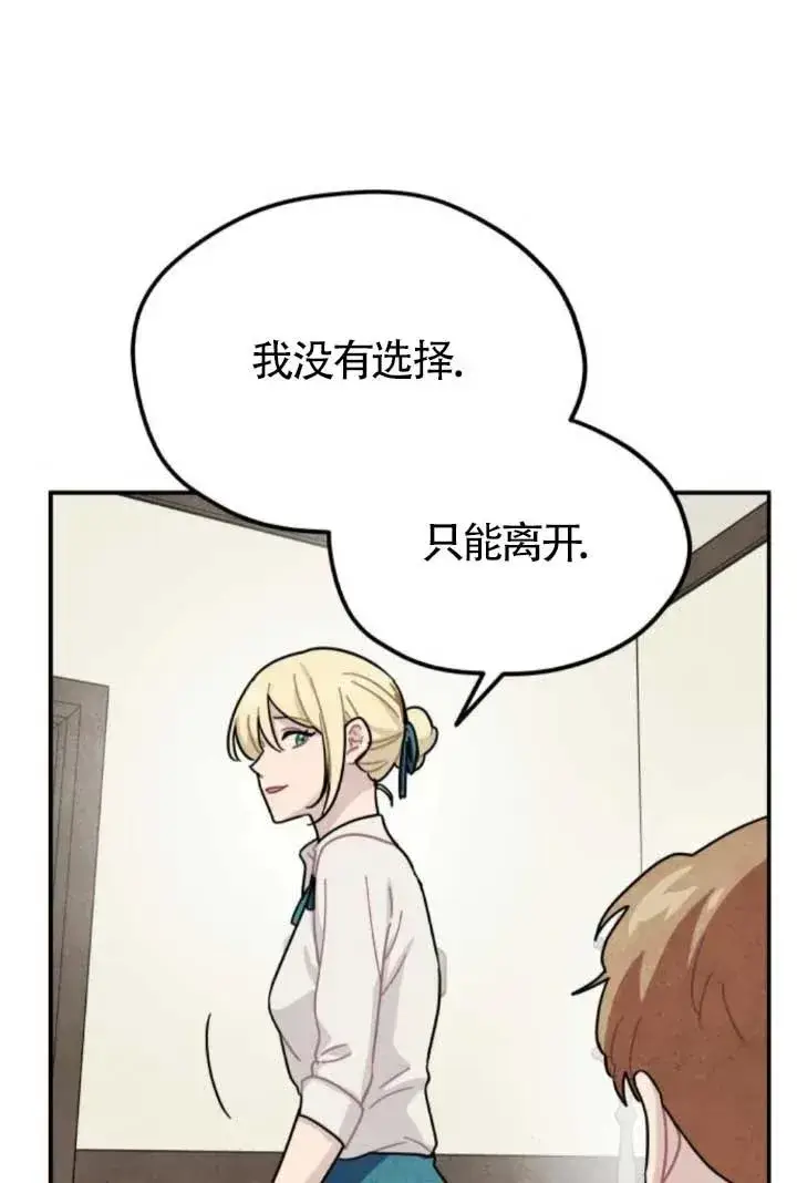 《灵药魔女》第80话图17