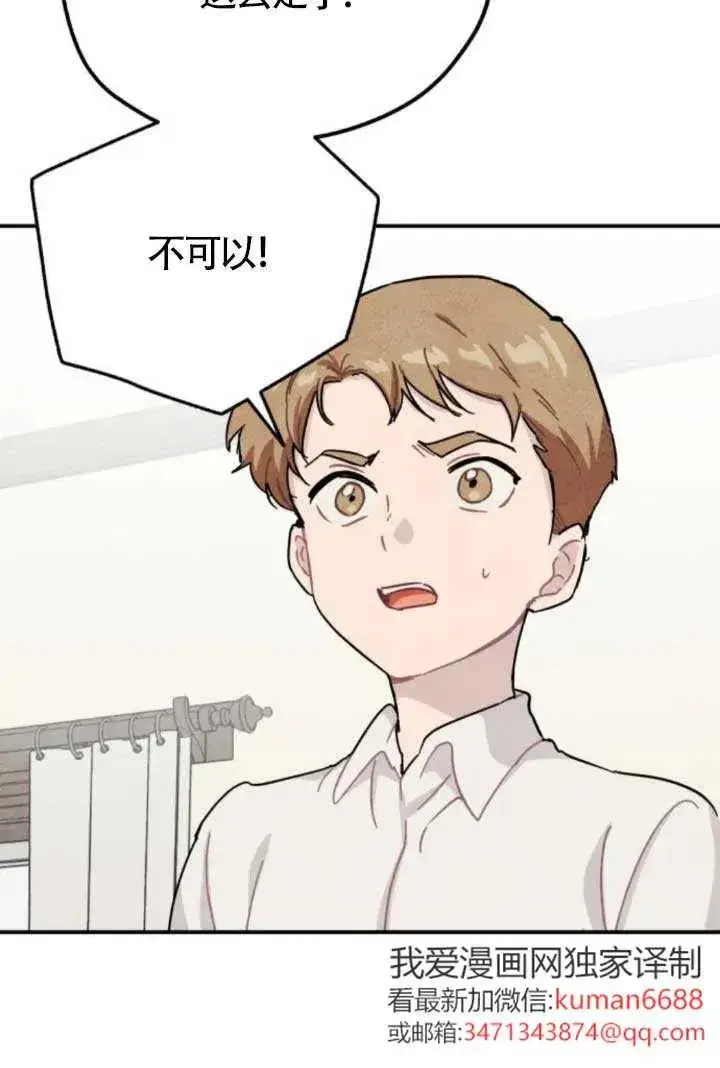 《灵药魔女》第80话图20
