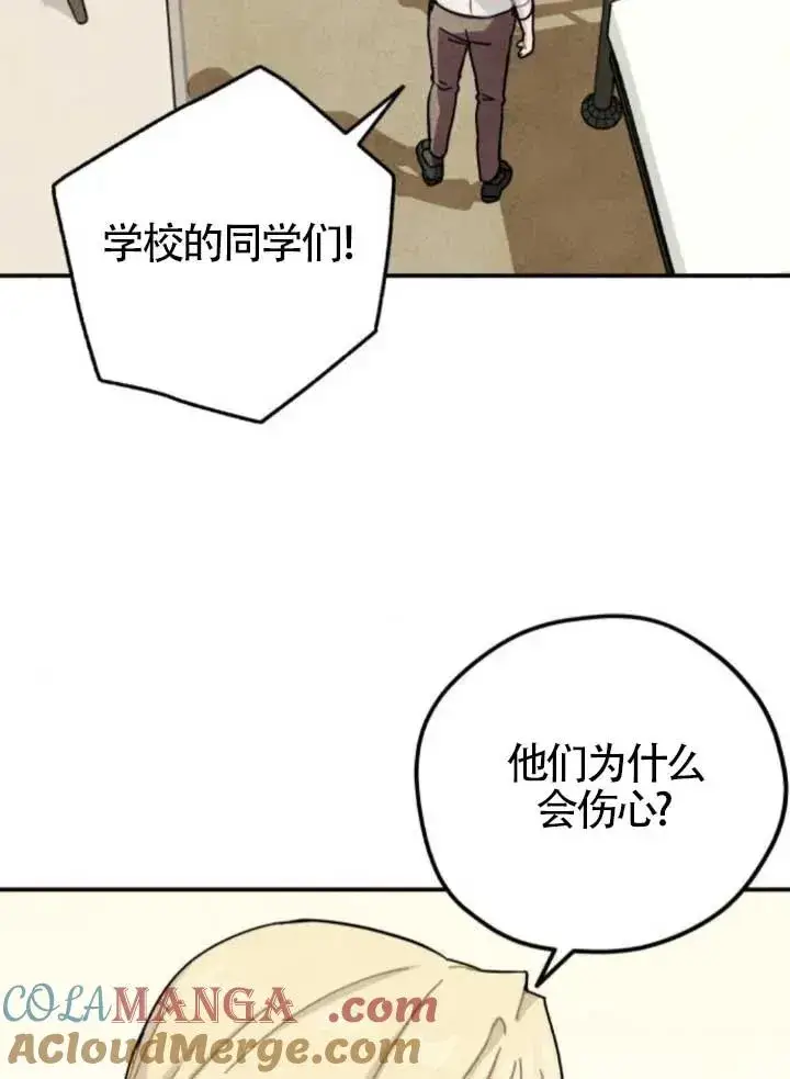 《灵药魔女》第80话图22