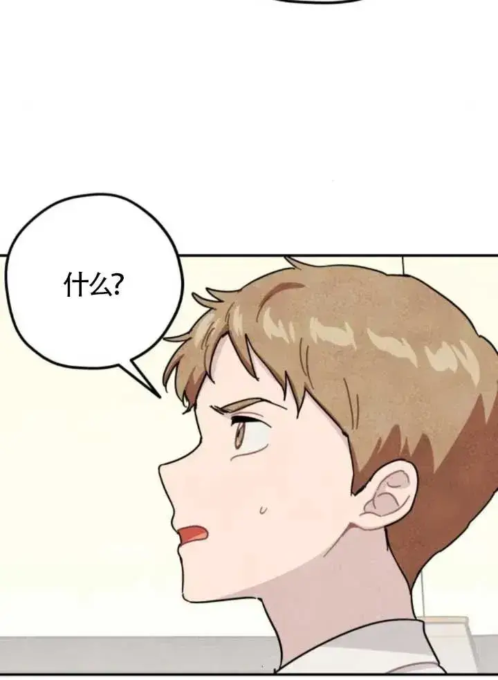 《灵药魔女》第80话图24