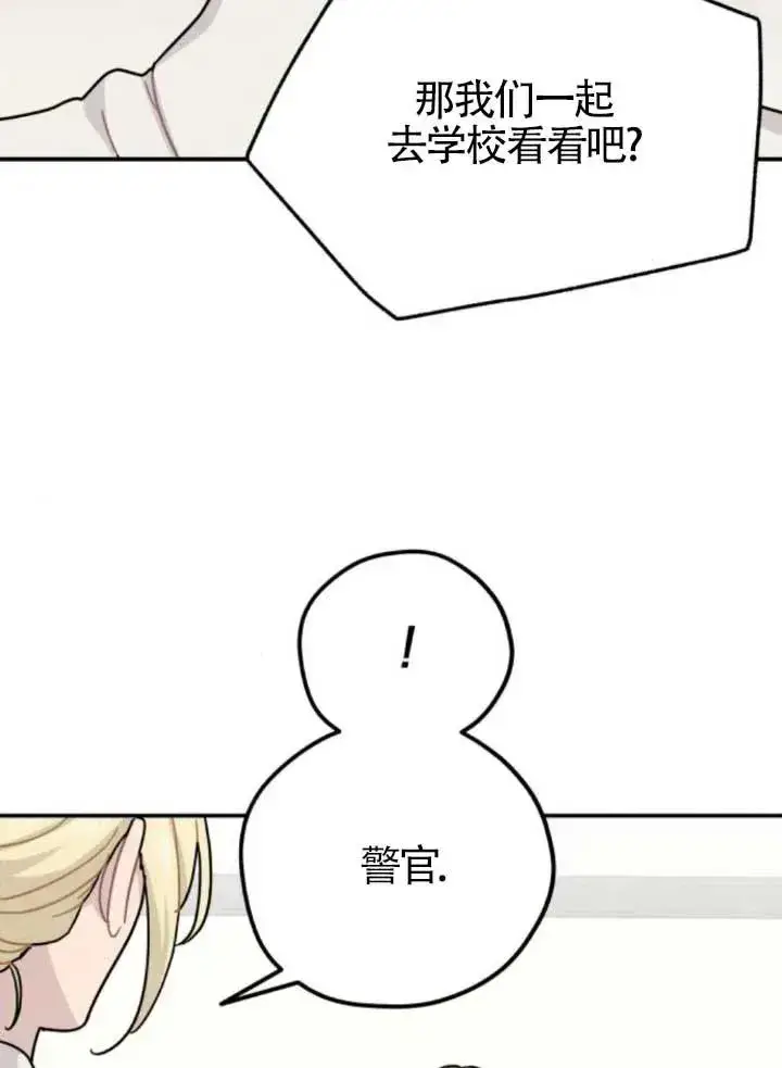 《灵药魔女》第80话图26
