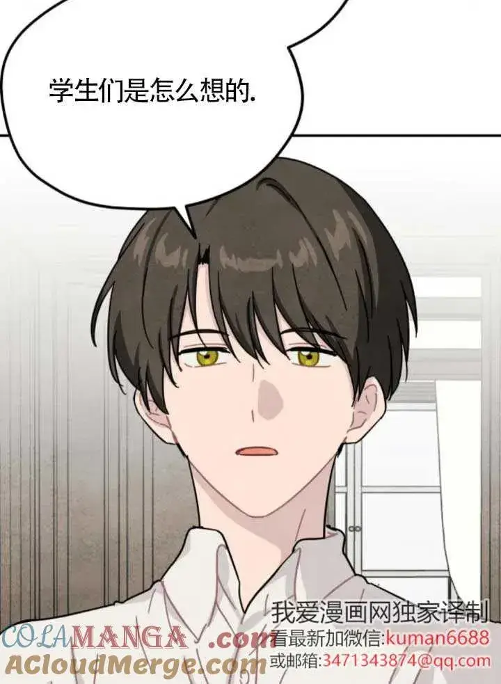 《灵药魔女》第80话图28