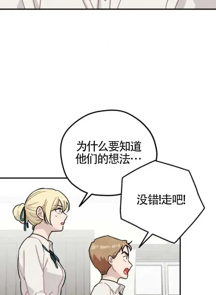 《灵药魔女》第80话图29