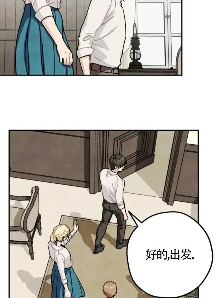 《灵药魔女》第80话图30
