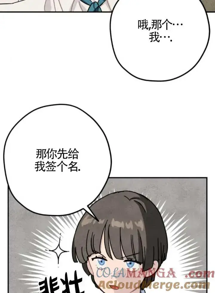 《灵药魔女》第80话图37