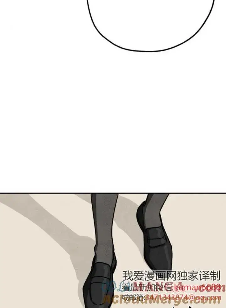 《灵药魔女》第80话图40