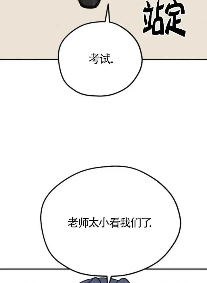 《灵药魔女》第80话图41