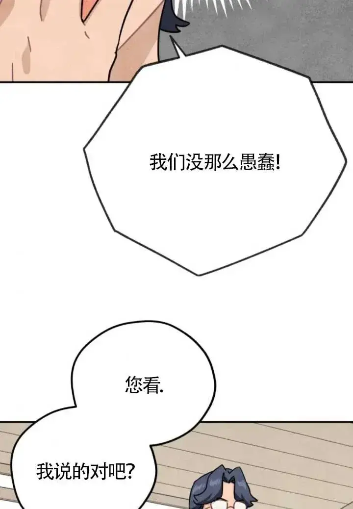 《灵药魔女》第80话图47