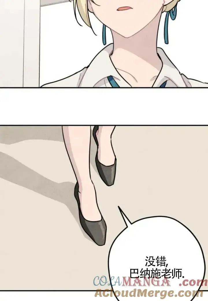 《灵药魔女》第80话图49