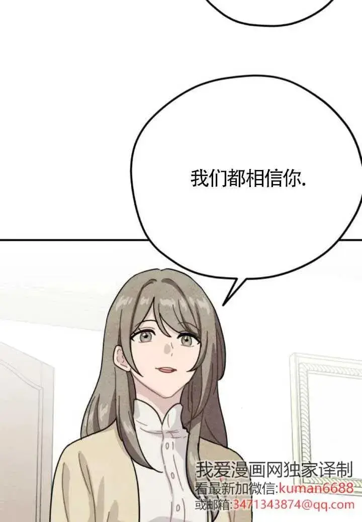 《灵药魔女》第80话图50