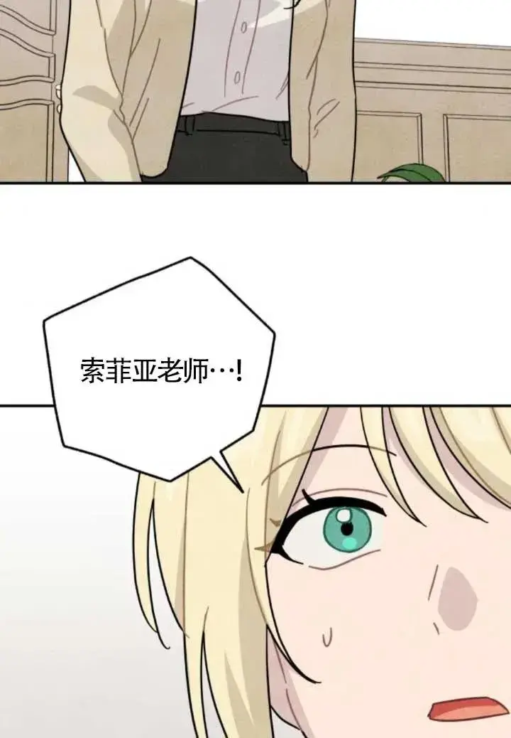 《灵药魔女》第80话图51
