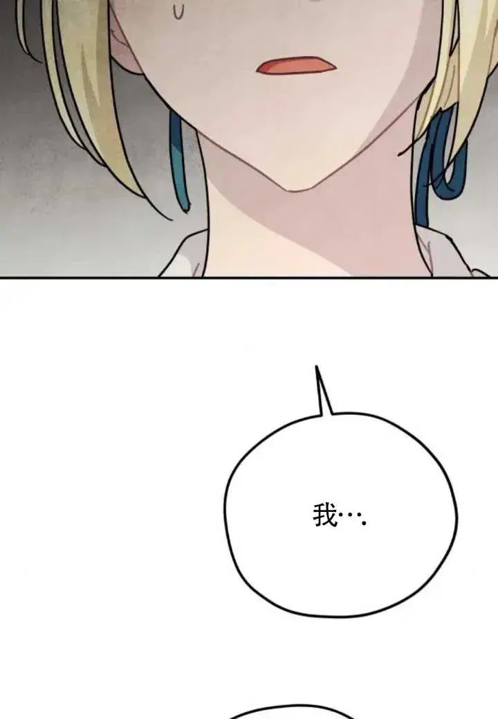 《灵药魔女》第80话图59