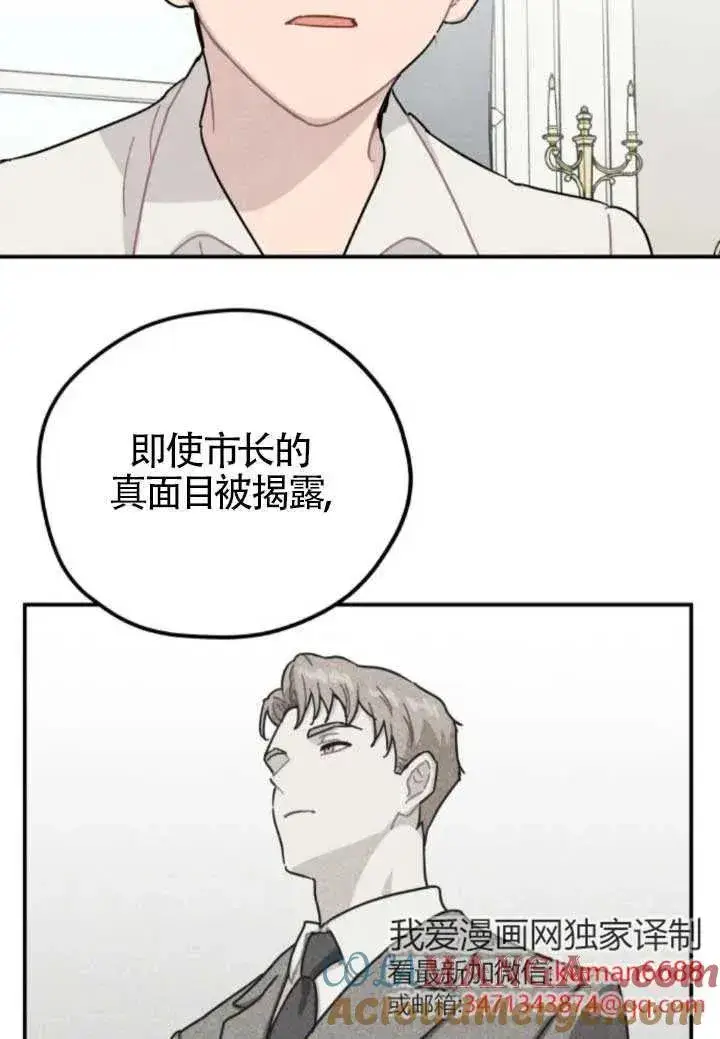 《灵药魔女》第80话图64