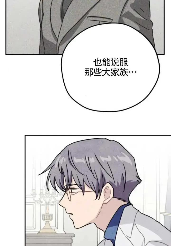 《灵药魔女》第80话图65