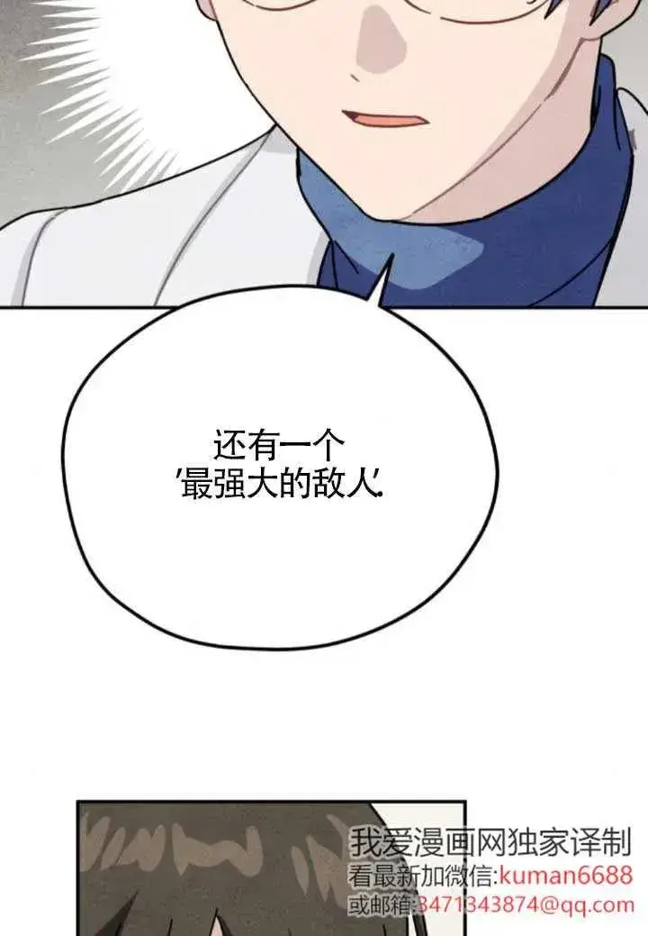 《灵药魔女》第80话图68