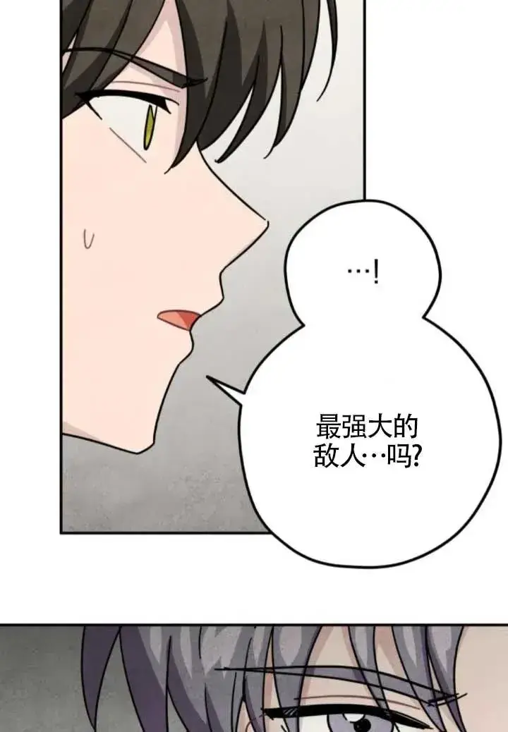 《灵药魔女》第80话图69