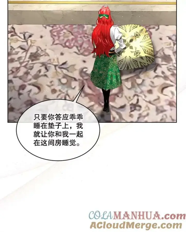 《临时保护我方男主》6.乌鸦图101