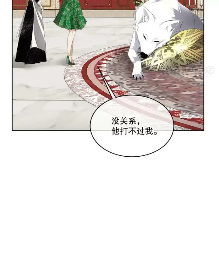 《临时保护我方男主》6.乌鸦图103