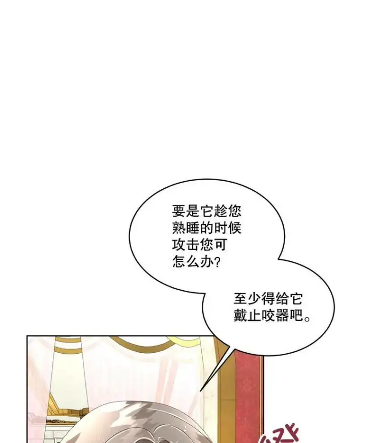 《临时保护我方男主》6.乌鸦图104