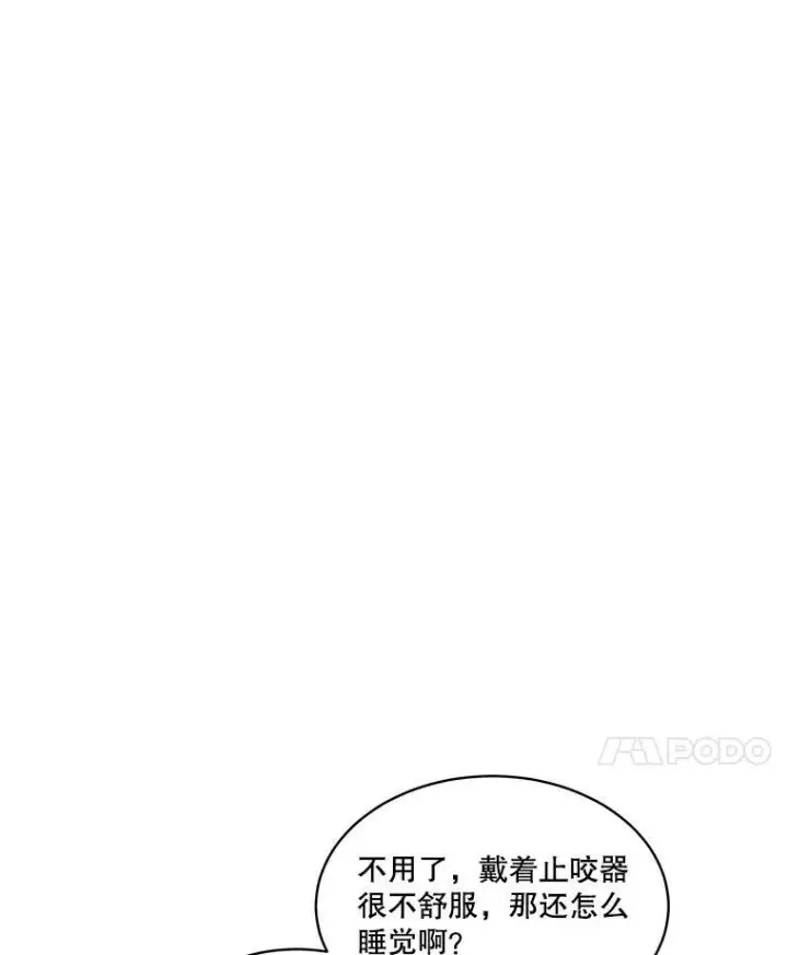 《临时保护我方男主》6.乌鸦图106