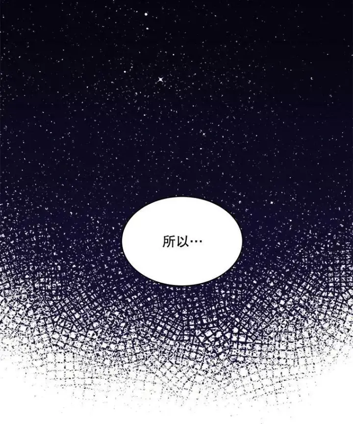 《临时保护我方男主》6.乌鸦图112