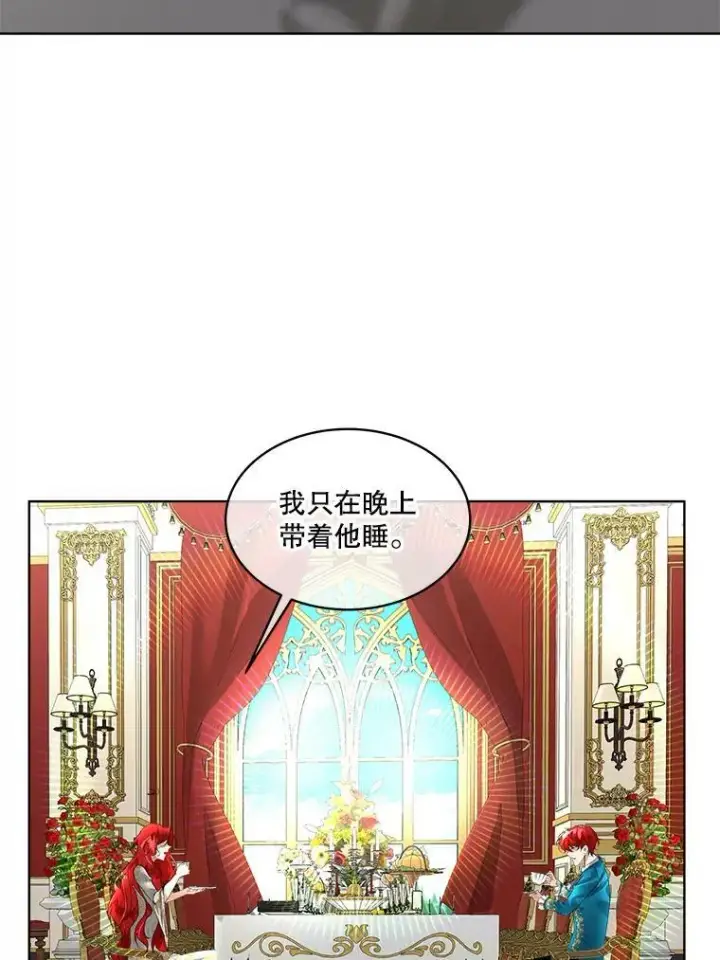 《临时保护我方男主》6.乌鸦图116